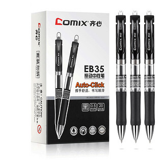 Comix 齐心 EB35 按动中性笔 黑色 0.5mm 20支装