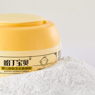 Harding baby 哈丁宝贝 玉米系列 婴儿爽身粉 140g