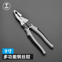 绿林(GREENER)工业级多功能老虎钳 日式省力电工钢丝钳子尖嘴钳斜口剥线钳子套装手钳工具 日式多功能钢丝钳9寸