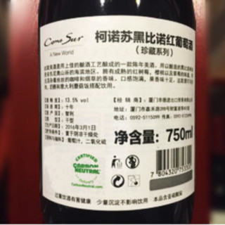 Cono Sur 柯诺苏 珍藏系列 黑比诺红葡萄酒 750ml