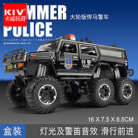 KIV 卡威 1/32 6轮悍马越野警车黑色 六一儿童节礼物