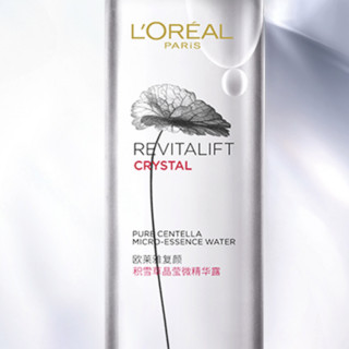 L'OREAL PARIS 巴黎欧莱雅 复颜积雪草晶莹微精华露