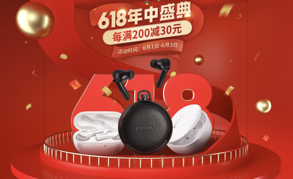 天猫派美特旗舰店 618年中盛典