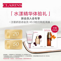 娇韵诗（CLARINS）水漾精华小样组合（水漾粉底1.5ml+小瓷瓶精华3ml+双萃精华0.9ml）试用装