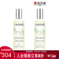 欧缇丽（Caudalie） 葡萄活性精华爽肤水（皇后水） 100ml+100ml