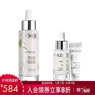 欧缇丽（Caudalie）威尼菲霖臻美焕白精华液 50ml+30ml+10ml