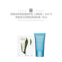 娇韵诗（CLARINS） 纤柔霜 200ml套装