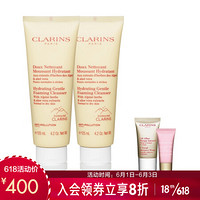 娇韵诗（CLARINS）舒柔保湿泡沫洁面乳 125ml*2套装