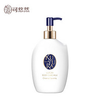 资生堂可悠然（KUYURA）奢宠美肌身体乳（宁澄馨香）300ml*12