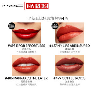 魅可（ M.A.C ）挚爱柔缎液体唇膏01#（499 COFFEE&CLGS ）3.1ml  独占咖位  丘比特唇釉