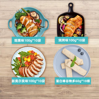 优形沙拉鸡胸肉加蛋白棒共40袋3600g 囤货套餐健身即食鸡胸肉