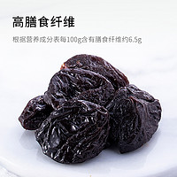 低0脂肪西梅无核零食袋装无糖精热量梅子孕妇小吃营养 低脂西梅100g