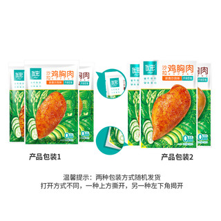 优形沙拉鸡胸肉加蛋白棒共40袋3600g 囤货套餐健身即食鸡胸肉