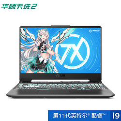 ASUS 华硕 天选2 15.6英寸游戏笔记本电脑（i9-11900H、16GB、512GB、RTX3060、240Hz、100%sRGB）灰