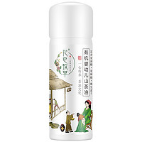 花臣牧草 山茶油系列 婴儿护臀霜 60ml