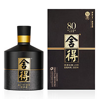 舍得 智慧舍得 38度 浓香型白酒 500ml