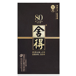 舍得 智慧 建厂80周年纪念酒 52%vol 浓香型白酒