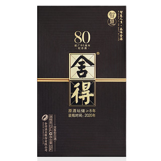 舍得 智慧 建厂80周年纪念酒 52%vol 浓香型白酒 500ml*6瓶 整箱装