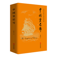 正版包邮 新书 中国皇后号 长篇小说 丁维忠 中国小说9787555283195