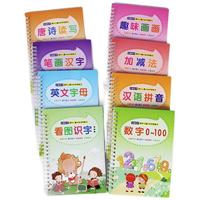 couvezi 国为 GW-zt1 字帖套装 8本
