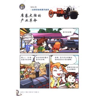 《Q书架·爱拼科普·穿越！科学史100个大场面3》