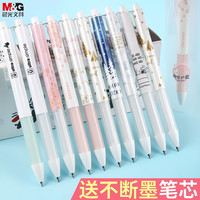 M&G 晨光 优品 2601 按动中性笔 黑色 0.5mm 3支装