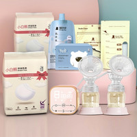 小白熊 电动吸奶器 储奶袋 防溢乳垫