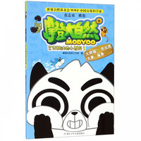 《摩登大自然·三分钟动物小百科1》