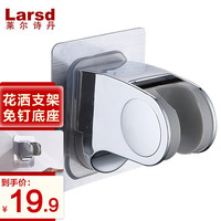 莱尔诗丹（Larsd）增压淋浴花洒头喷头 加压单手持花洒卫浴大出水花洒单头 ABS手持花洒底座