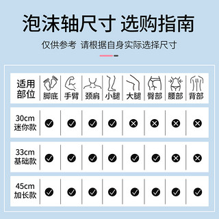 泡沫轴滚轴滚背神器瑜伽器材狼牙棒后背腰部按摩疏通经络肌肉放松