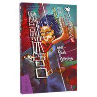 《狼面探长3·魔影迷宫》