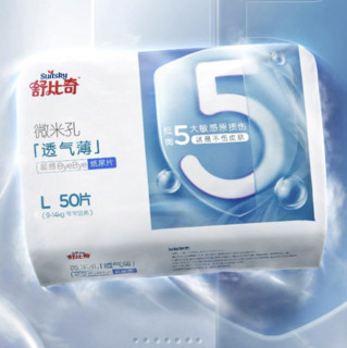 Suitsky 舒比奇 敏感ByeBye系列 透气薄纸尿片 L50片*6包