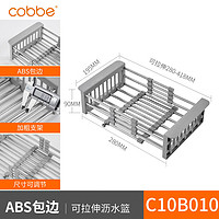 卡贝沥水篮伸缩不锈钢洗菜盆置物架水池淋水滤水篮厨房水槽沥水架 灰色小号款伸缩ABS包边沥水篮