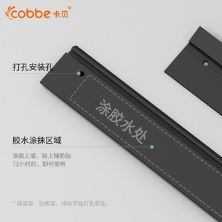 卡贝 厨房置物架 壁挂式免打孔太空铝调味品佐料架筷子筒菜刀架挂架收纳挂件调料架 调料架
