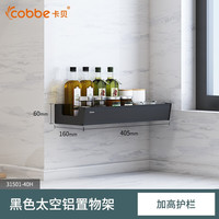 卡贝 厨房置物架 壁挂式免打孔太空铝调味品佐料架筷子筒菜刀架挂架收纳挂件调料架 调料架