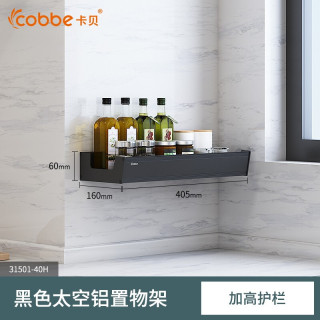 卡贝 厨房置物架 壁挂式免打孔太空铝调味品佐料架筷子筒菜刀架挂架收纳挂件调料架 调料架