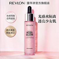 REVLON 露华浓 玫瑰波波隔离霜妆前乳打底素颜提亮控油隐毛孔女学生正品