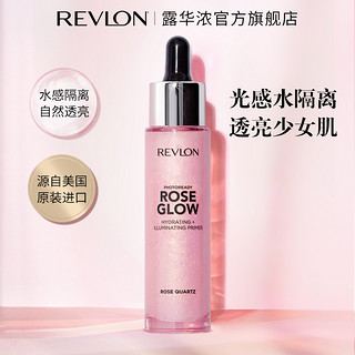 REVLON 露华浓 玫瑰波波隔离霜妆前乳打底素颜提亮控油隐毛孔女学生正品