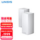 LINKSYS 领势 MX8400 三频千兆 WIFI6 无线路由器 两只装