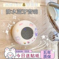 沃仕宝 可爱防水无线蓝牙小音响吸盘浴室迷你小型低音炮桌面迷你音箱通用  热卖款 白*白+促销送*贴纸