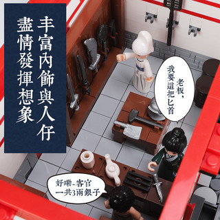 星堡积木 兼容乐高 中华街积木拼装玩具立体拼插小颗粒高难度长安朱雀街街景模型成人男女孩新年礼物 朱雀街经典四件套 01025-01028