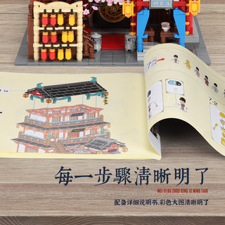 星堡积木 兼容乐高 中华街积木拼装玩具立体拼插小颗粒高难度长安朱雀街街景模型成人男女孩新年礼物 朱雀街经典四件套 01025-01028
