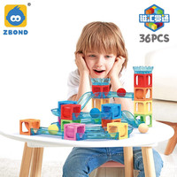智邦ZBOND玩具积木拼搭易组装磁力管道4D滚球轨道拼插儿童益智早教礼品3-6-8-10岁 迷你版磁汇贯通ZB-CH010-36pcs