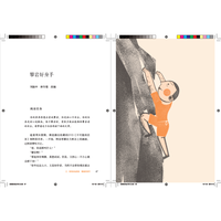 百千大阅读(6上下一站等你)