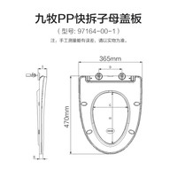 九牧(JOMOO)97164 普通坐便器盖板双层纤薄快拆盖板UVO三型普通盖板夜光盖板 子母盖板