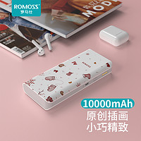 ROMOSS 罗马仕 sense4IP款10000毫安移动电源便携迷你卡通小巧充电宝通用冬暖