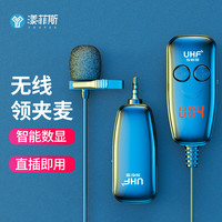 YOUFES 漾菲斯 YUM1无线领夹式麦克风手机直播吃播话筒收音器考研复试电脑户外抖音小蜜蜂拍摄短视频收声降噪录音设备