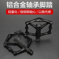 永久 自行车脚踏公路车骑行配件山地车铬钼钢中轴防滑脚蹬铝合金脚踏板 M29脚踏