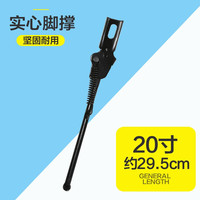 永久 儿童自行车脚撑滑步车12-20寸实心碳钢可调节安装孔童车停车支架 童车脚撑-20寸