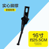 永久 儿童自行车脚撑滑步车12-20寸实心碳钢可调节安装孔童车停车支架 童车脚撑-16寸